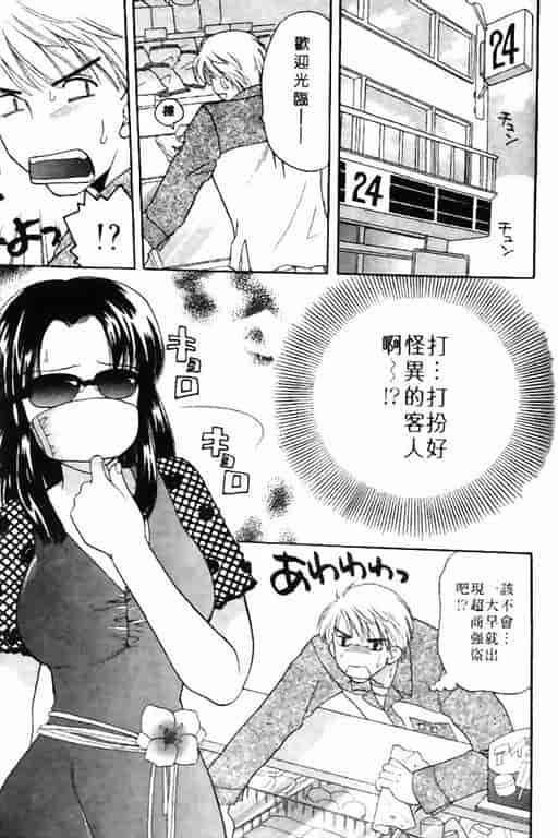汉化版-[バケダヌキ] Honey Pie_第7集