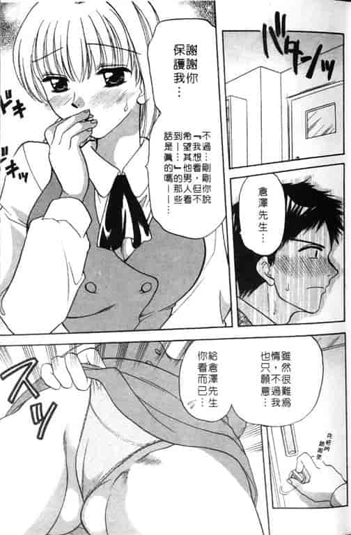 汉化版-[バケダヌキ] Honey Pie_第1集