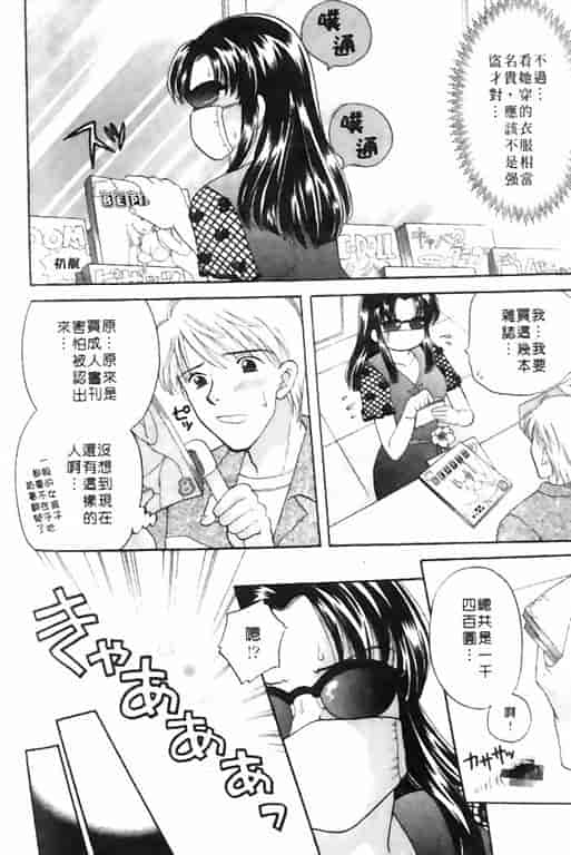 汉化版-[バケダヌキ] Honey Pie_第7集