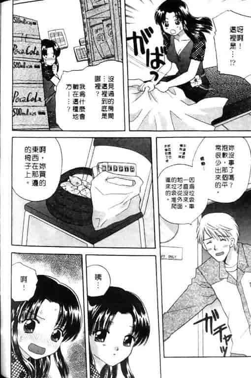 汉化版-[バケダヌキ] Honey Pie_第7集