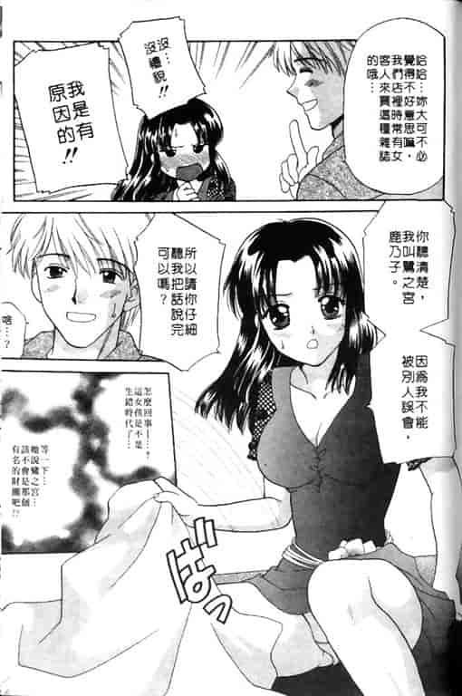 汉化版-[バケダヌキ] Honey Pie_第7集