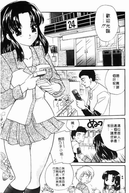 汉化版-[バケダヌキ] Honey Pie_第8集