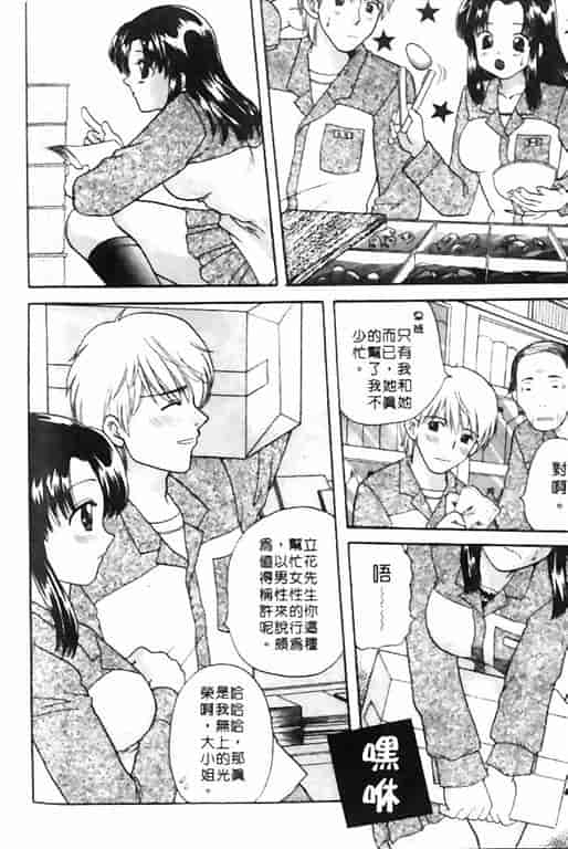 汉化版-[バケダヌキ] Honey Pie_第8集