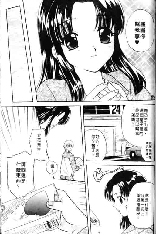 汉化版-[バケダヌキ] Honey Pie_第8集