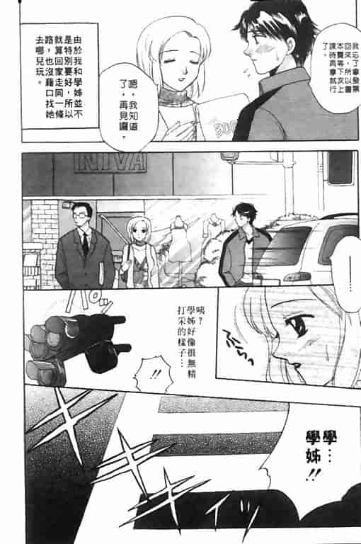 汉化版-[バケダヌキ] Honey Pie_第8集