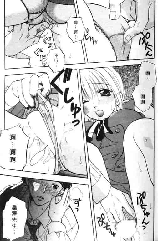 汉化版-[バケダヌキ] Honey Pie_第1集