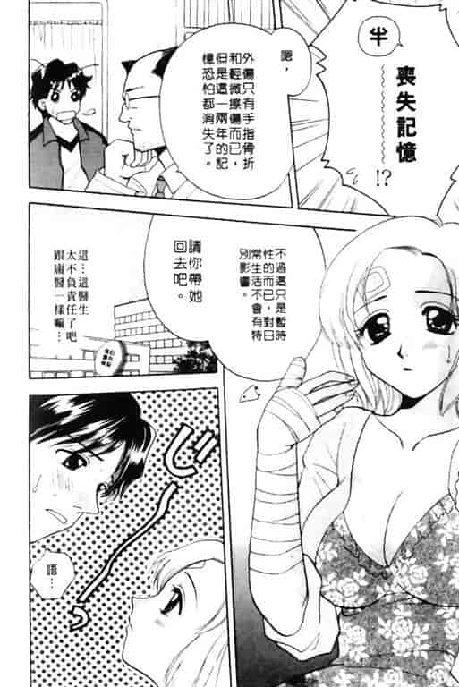 汉化版-[バケダヌキ] Honey Pie_第8集