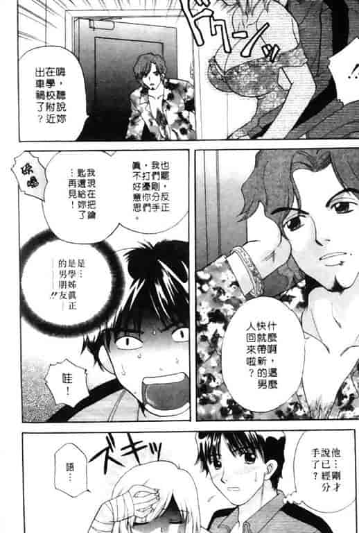 汉化版-[バケダヌキ] Honey Pie_第8集