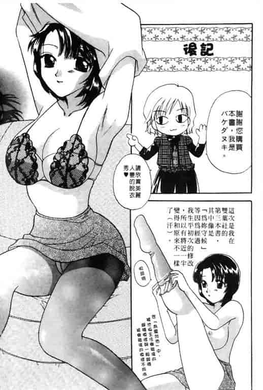 汉化版-[バケダヌキ] Honey Pie_第9集