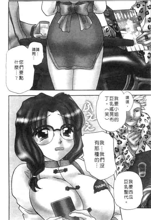 汉化版-[バケダヌキ] Honey Pie_第1集