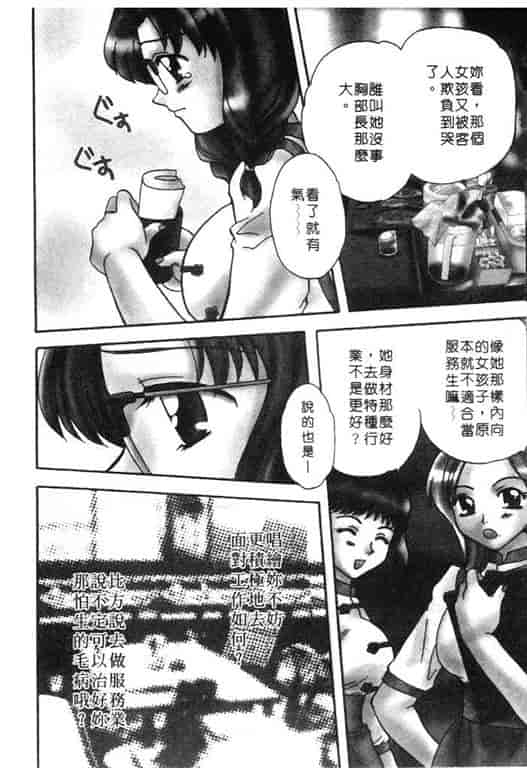 汉化版-[バケダヌキ] Honey Pie_第2集