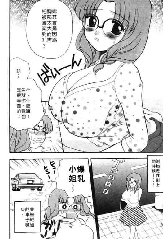 汉化版-[バケダヌキ] Honey Pie_第2集