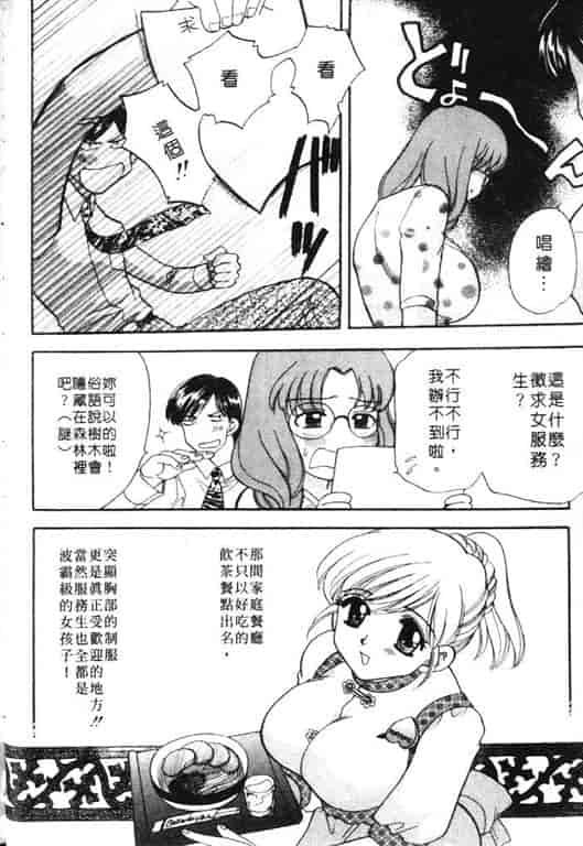 汉化版-[バケダヌキ] Honey Pie_第2集