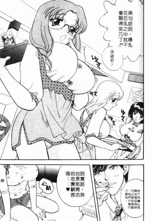 汉化版-[バケダヌキ] Honey Pie_第2集
