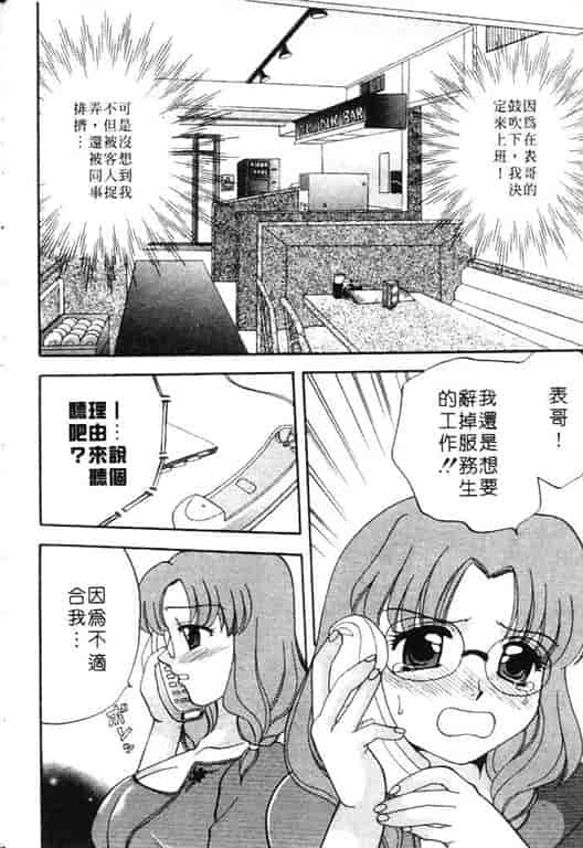 汉化版-[バケダヌキ] Honey Pie_第2集