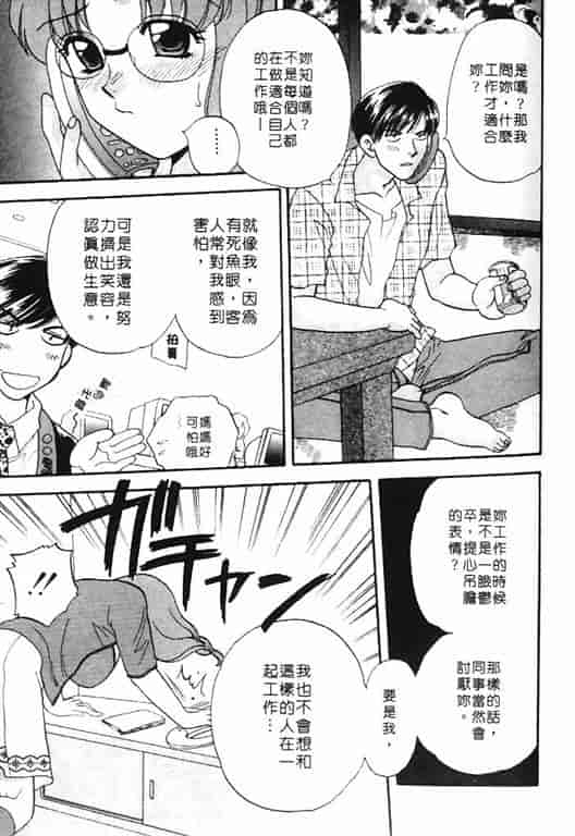 汉化版-[バケダヌキ] Honey Pie_第2集