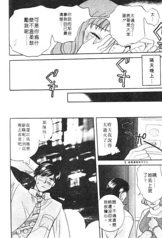 汉化版-[バケダヌキ] Honey Pie_第2集