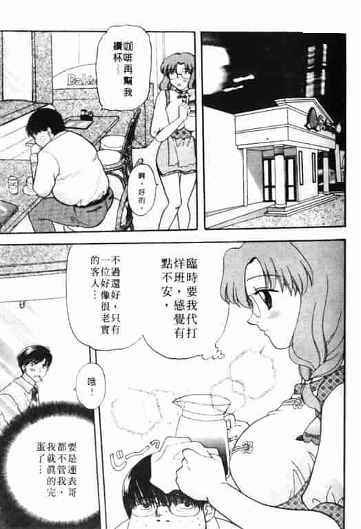 汉化版-[バケダヌキ] Honey Pie_第2集