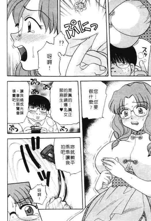 汉化版-[バケダヌキ] Honey Pie_第2集