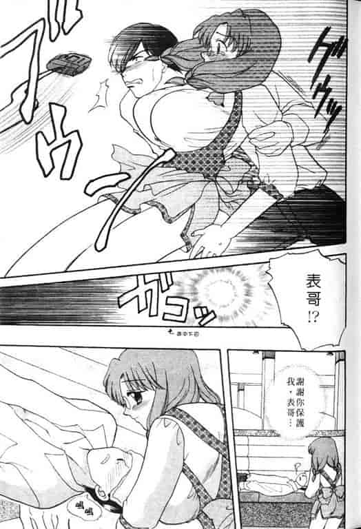 汉化版-[バケダヌキ] Honey Pie_第2集