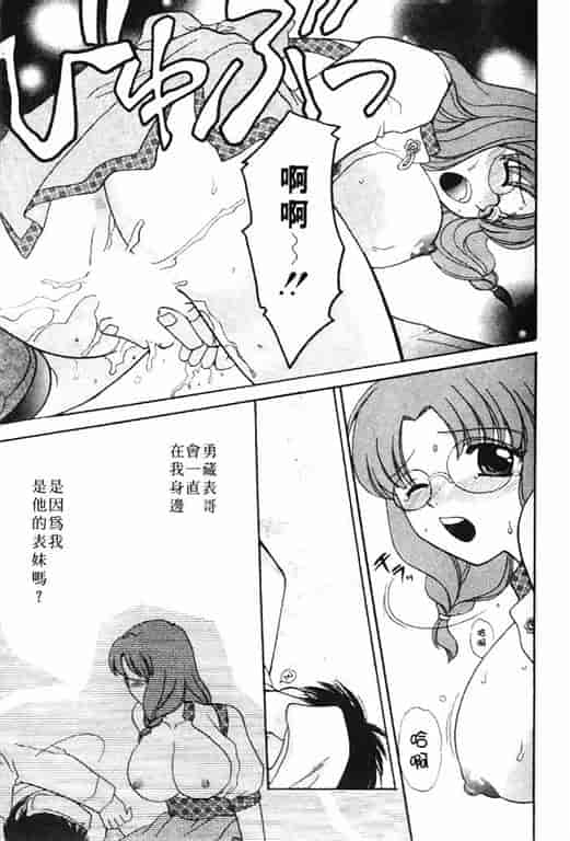 汉化版-[バケダヌキ] Honey Pie_第2集