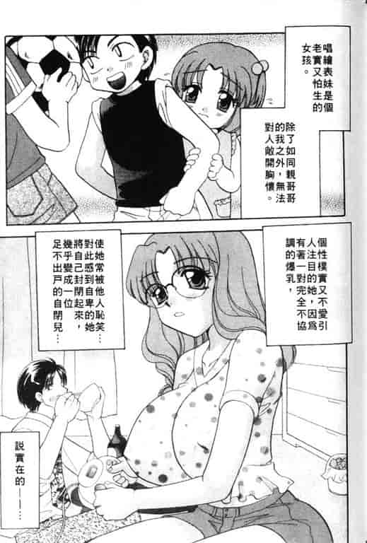汉化版-[バケダヌキ] Honey Pie_第2集