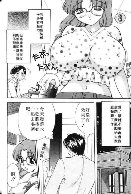 汉化版-[バケダヌキ] Honey Pie_第2集