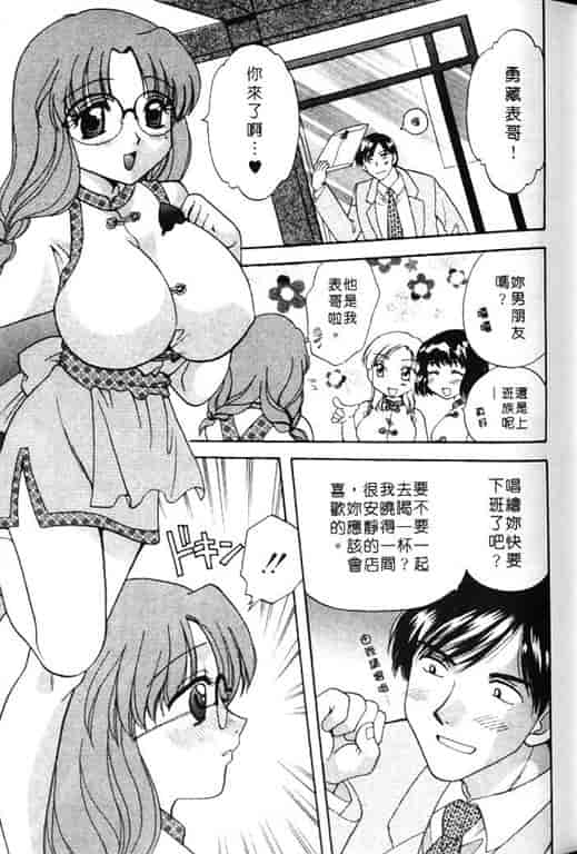 汉化版-[バケダヌキ] Honey Pie_第2集