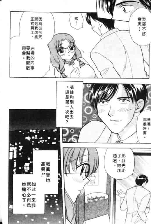 汉化版-[バケダヌキ] Honey Pie_第2集