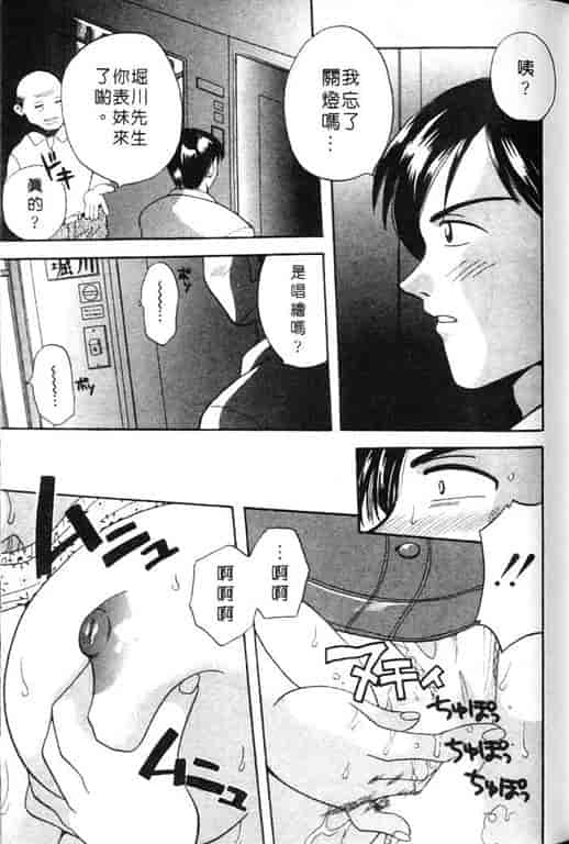 汉化版-[バケダヌキ] Honey Pie_第3集