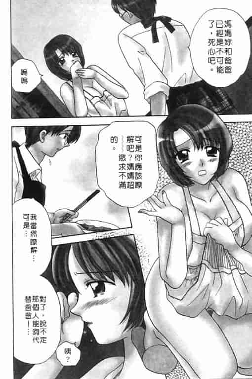 汉化版-[バケダヌキ] Honey Pie_第3集