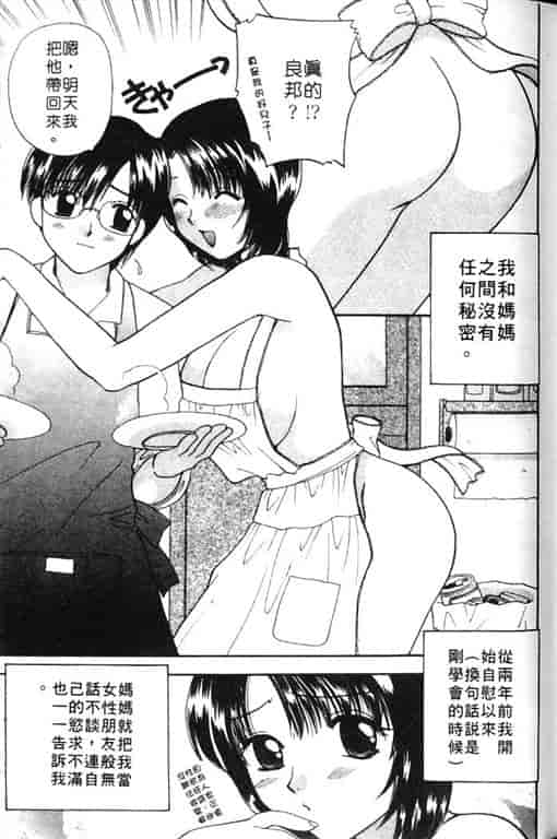 汉化版-[バケダヌキ] Honey Pie_第3集
