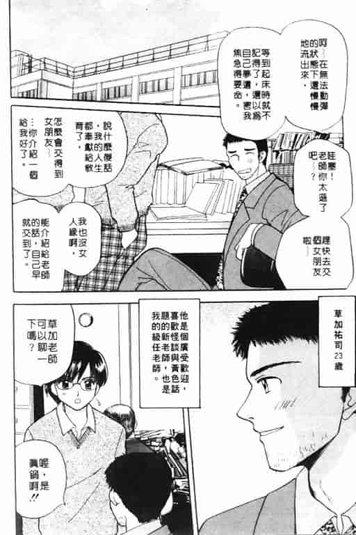 汉化版-[バケダヌキ] Honey Pie_第3集
