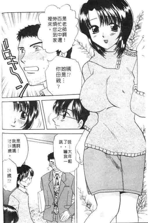 汉化版-[バケダヌキ] Honey Pie_第3集