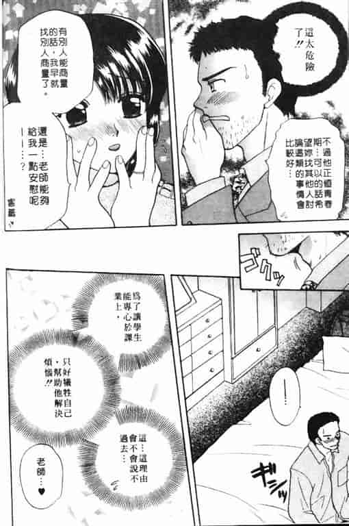 汉化版-[バケダヌキ] Honey Pie_第3集