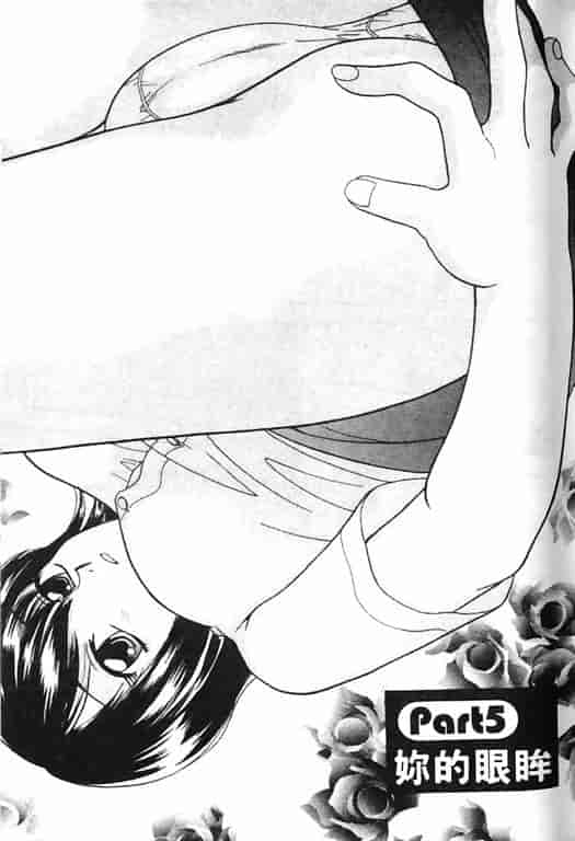 汉化版-[バケダヌキ] Honey Pie_第4集