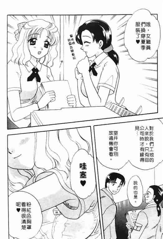 汉化版-[バケダヌキ] Honey Pie_第4集