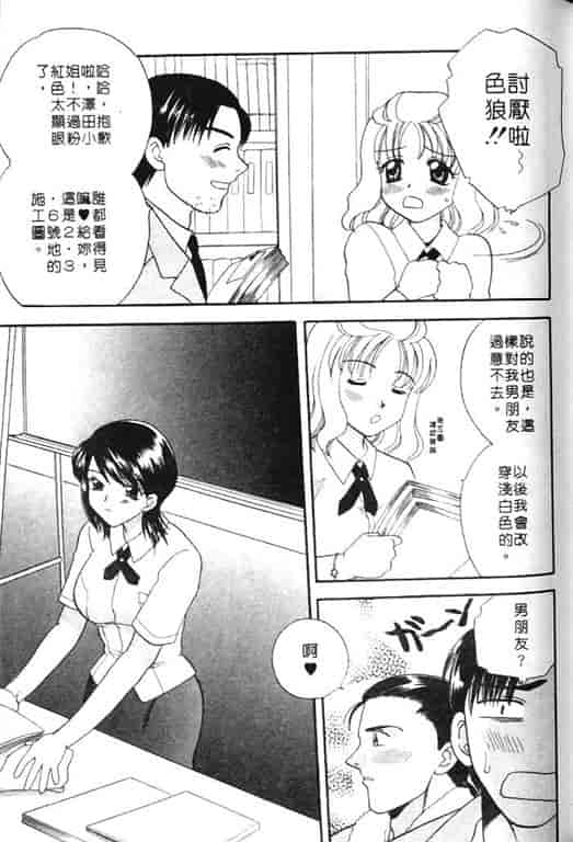 汉化版-[バケダヌキ] Honey Pie_第4集
