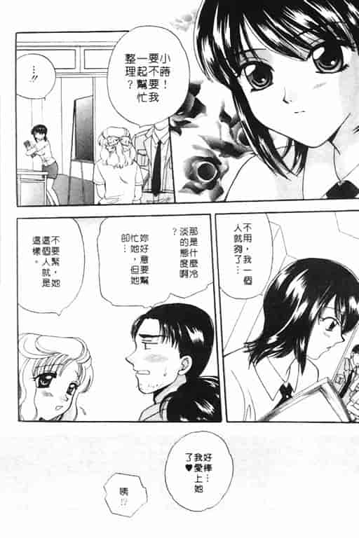 汉化版-[バケダヌキ] Honey Pie_第4集