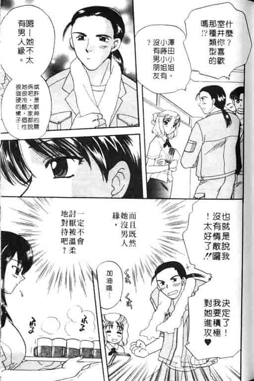 汉化版-[バケダヌキ] Honey Pie_第4集