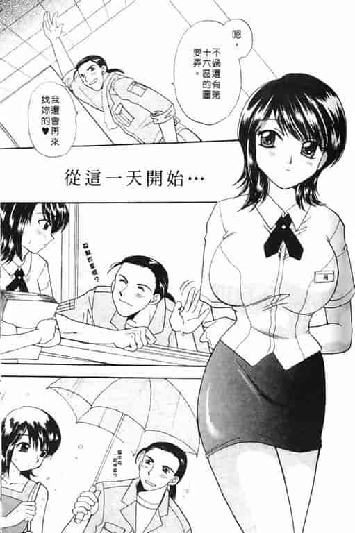 汉化版-[バケダヌキ] Honey Pie_第4集