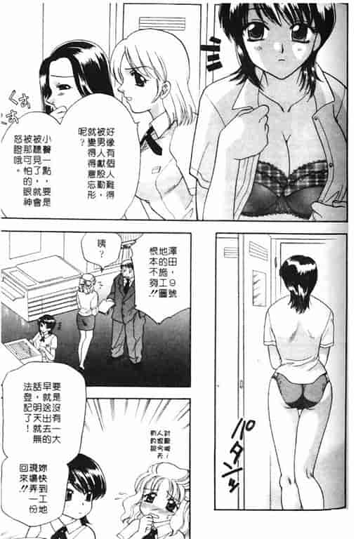 汉化版-[バケダヌキ] Honey Pie_第4集