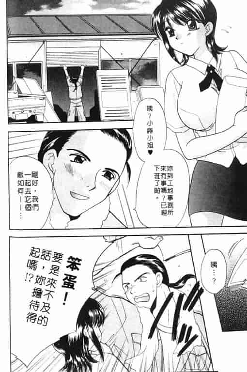 汉化版-[バケダヌキ] Honey Pie_第4集