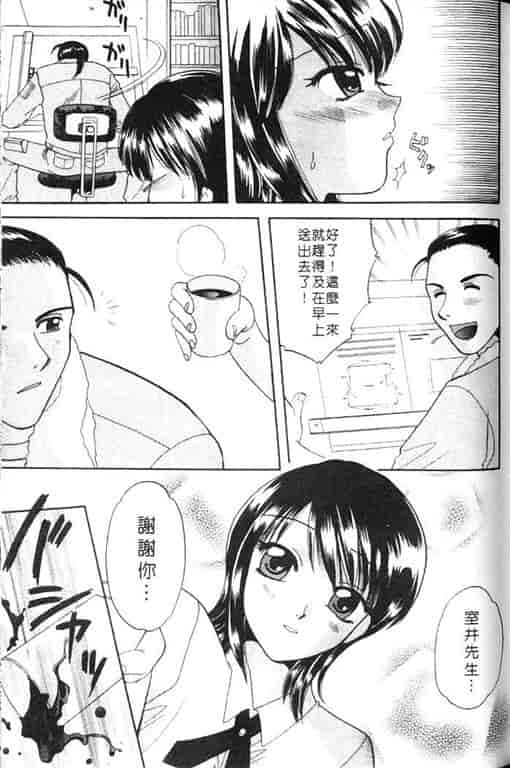 汉化版-[バケダヌキ] Honey Pie_第4集