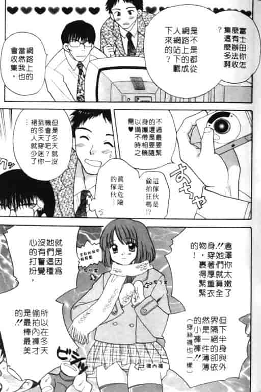 汉化版-[バケダヌキ] Honey Pie_第1集