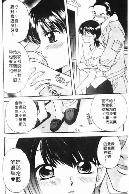 汉化版-[バケダヌキ] Honey Pie_第4集