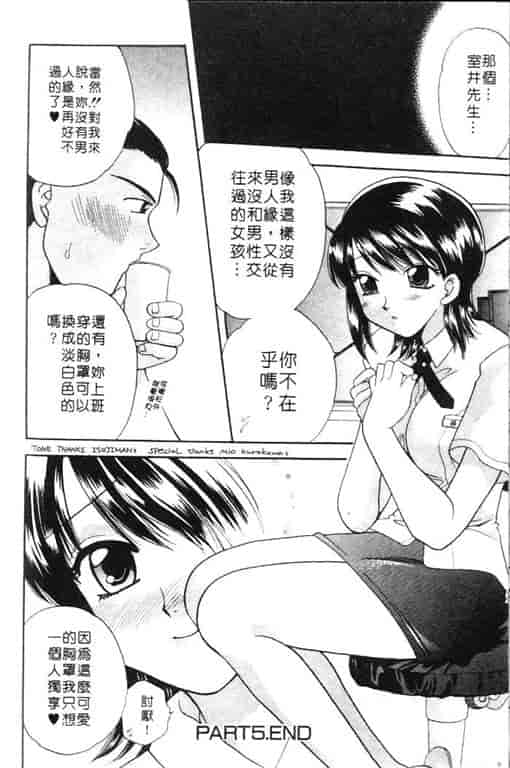 汉化版-[バケダヌキ] Honey Pie_第4集