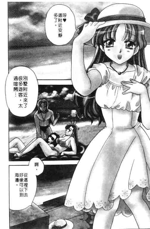 汉化版-[バケダヌキ] Honey Pie_第4集