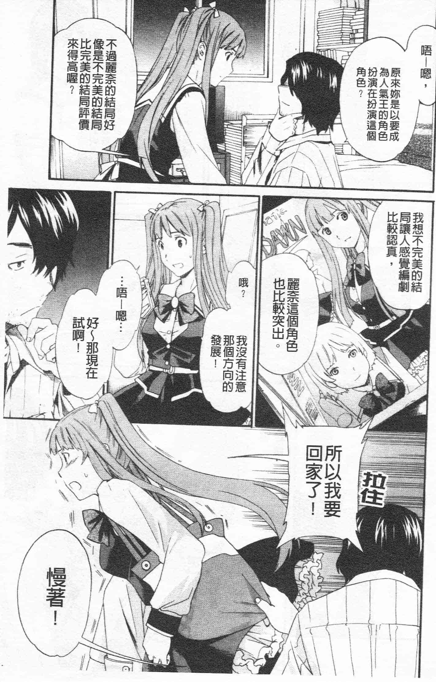 汉化版-[Cuvie] Horny_第4集