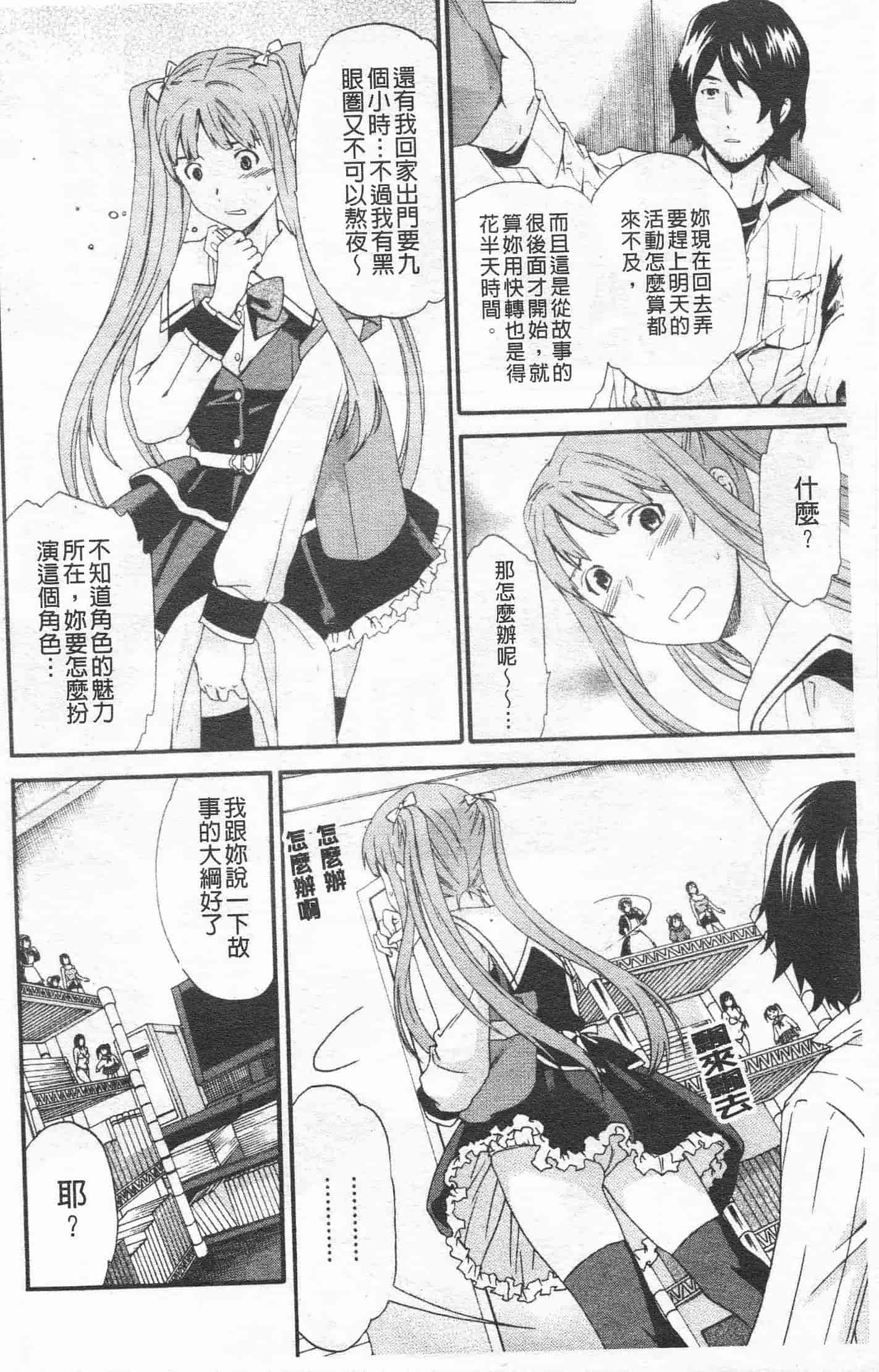汉化版-[Cuvie] Horny_第5集